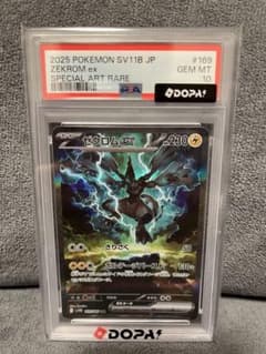 PSA10】ゼクロムex SAR SV11B ブラックボルト 169/086 - メルカリ