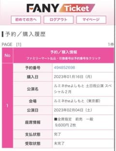 【2月4日(土)】14時開演　よしもとお笑いライブinルミネtheよしもとのサムネイル
