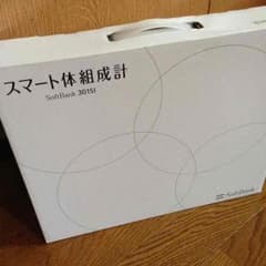 ソフトバンク体重計のサムネイル