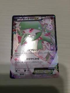 サーナイトEX RR CP3 ポケキュンコレクション 019/032 - メルカリ