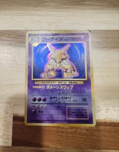 フーディン_ポケモンカード_旧裏_第1弾拡張パック フーディン ☆ 第1弾拡張パック 旧裏 - メルカリ