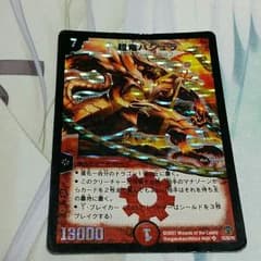 超竜バジュラのサムネイル