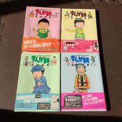 まんが親 4巻セットのサムネイル