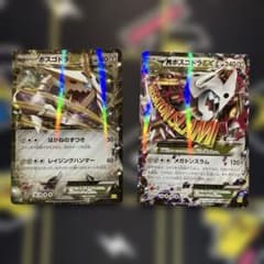 ボスゴドラEX、MボスゴドラEX XY5 ガイアボルケーノのサムネイル