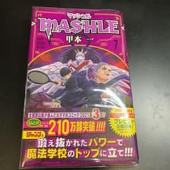 マッシュル―MASHLE― 7のサムネイル