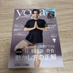 ヨガジャーナル日本版 2022年9月号のサムネイル