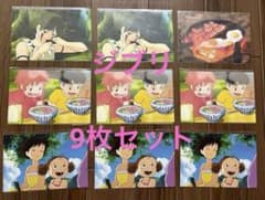 ジブリ ポストカード <食べ物シリーズ> 9枚セットのサムネイル