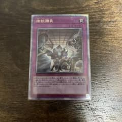 遊戯王　拮抗勝負　25th シークレットのサムネイル
