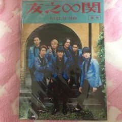 関ジャニ リサイタル パンフレットのサムネイル
