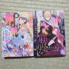 こっそり夫(元勇者)の推し活をしていたら、いつの間にか執着溺愛されていました