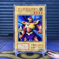 アックスレイダー 初期 BOOSTER 遊戯王 ブースター - メルカリ