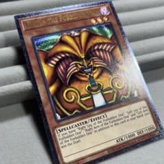 遊戯王 封印されしエクゾディア 英語 レリーフ アルティメットレア