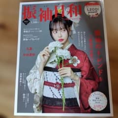 振袖日和 2027年号のサムネイル