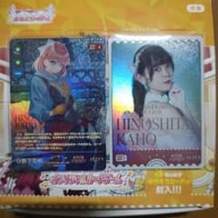 ラブライブ！蓮ノ空 ラブカ 6弾 日野下花帆SEC - メルカリ