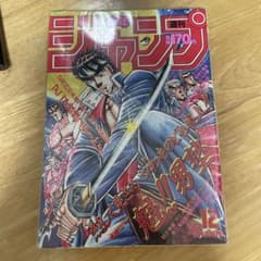 週刊少年ジャンプ　NO12 1988年　魁!!男塾表紙 週刊少年ジャンプ NO12 1988年 魁!!男塾表紙 - メルカリ