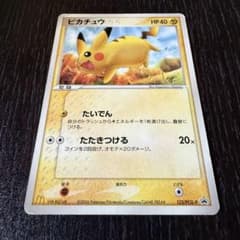 ポケカ ピカチュウ プロモ マクドナルド 1699 - メルカリ