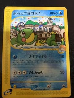 ポケカ カスミのニョロトノ - メルカリ