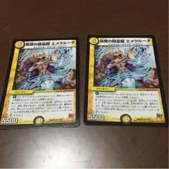 音感の精霊龍エメラルーダのサムネイル