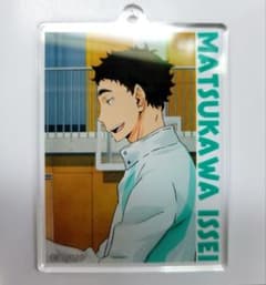 ハイキュー!! アクリルキーホルダーコレクション 松川一静 - メルカリ