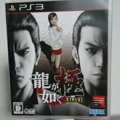 龍が如く 極 PS3のサムネイル