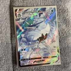 ポケモンカード CSR はくばバドレックスのサムネイル