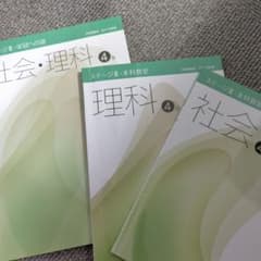 日能研テキストのサムネイル