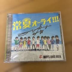 BOYS AND MEN 상하이 오라이!!! 타무라 유키 사인들이