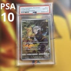 PSA10 ピカチュウ CHR S10a ダークファンタズマ 073/07 ➀ - メルカリ