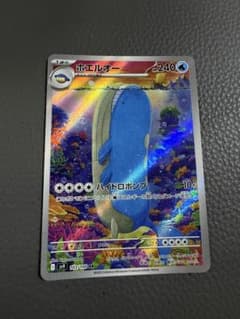 ホエルオー AR スカーレット&バイオレット 拡張パック バトルパートナーズ …のサムネイル