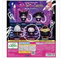 サンリオキャラクターズ Solid & Cool めじるしアクセサリーのサムネイル