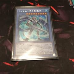遊戯王 トリシューラの影霊衣 シクのサムネイル