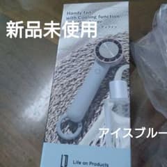 Life on Products 冷却機能付ハンディファン カラビナ付のサムネイル
