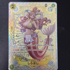 ワンピースカード しらほし SPのサムネイル