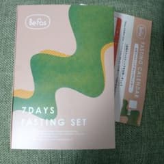 【新品未開封】BeFas 7DAYS ファスティングセットのサムネイル