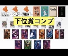 나루토 이치 반 쿠지 하위 상 콤프 세트