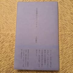 大坊珈琲店のマニュアルのサムネイル