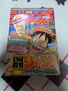 週刊少年ジャンプ 復刻版 未開封 シュリンク付き - メルカリ