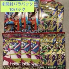 ポケモンカードゲーム 未開封バラパック 10パック - メルカリ