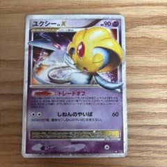 ユクシー LV.X ポケモンカードのサムネイル
