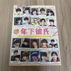 年下彼氏 Blu-ray BOX〈4枚組〉 - メルカリ