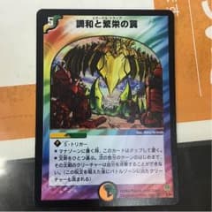エターナルトラップのサムネイル