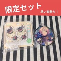 あんスタ 藍良 中国 オフィス ぬいぐるみ アクスタ 星之所向 缶バッジ