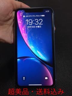 iPhone XR Blue 128 GB SIMフリー　超美品・送料込みのサムネイル