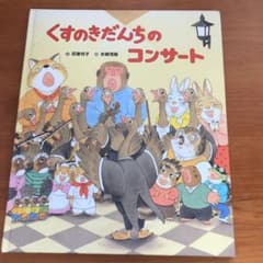 くすのきだんちのコンサートのサムネイル