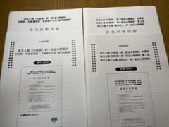 【お得セット】LEC 公務員試験 模試4回分(4種類分)のサムネイル