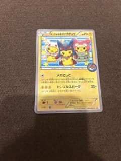 ポンチョを着たピカチュウ 203/XY-P（ルカリオ・タブンネ・ヤドラン）プロモ ポンチョを着たピカチュウ 203/XY-P（ルカリオ・タブンネ・ヤドラン
