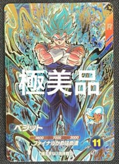 ドラゴンボールスーパーダイバーズ バトルオブサイヤン　 AP3-021ベジットのサムネイル