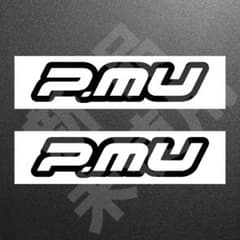P.MU　プロジェクトミュー　ステッカー　ブラック　2枚　46mm×200mmのサムネイル