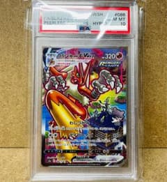【最終値下げ】ポケモンカード　バシャーモVMAX SA HR  PSA10のサムネイル