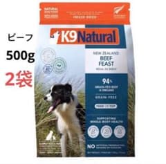 2袋 K9ナチュラル(K9 Natural) ビーフフィースト500g - メルカリ